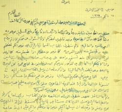 رسالة من علي بن مال الله الحيدر بادي الى سماحة الشيخ محمد رضا كاشف الغطاء