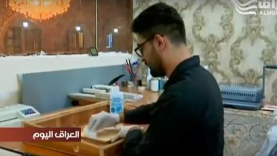 مؤسسة كاشف الغطاء العامة تضم عشرات الآلاف من المخطوطات والوثائق الدينية والتاريخية.. قناة الحرة عراق