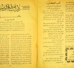 الصفحة  32 و 33