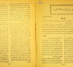 الصفحة  الرابعة والخامسة