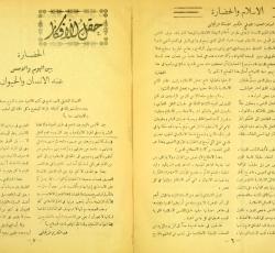 الصفحة  24 و 25