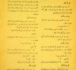 الصفحة  45 و 46