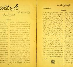 الصفحة  16 و17