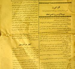 الصفحة الثالثة عشر