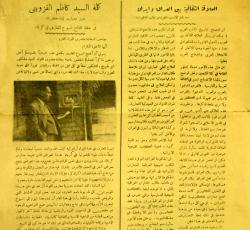 الصفحة  الرابعة