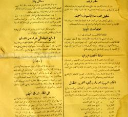 الصفحة التاسعة