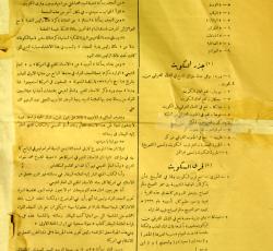 الصفحة الرابعة عشر