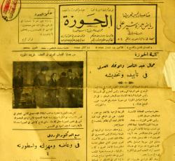 الصفحة الخامسة