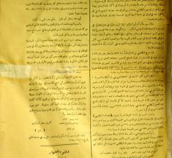 الصفحة الخامسة عشر