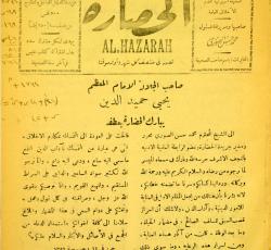 الصفحة الاولى 