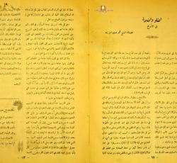 الصفحة  10 و 11