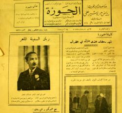 الصفحة الاولى