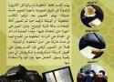 The Department of Digital Photography at The General Kashif Al-Getaa Foundation worked hard to preserve the manuscript heritage