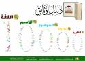 مؤسسة كاشف الغطاء العامة تصدر دليل الوثائق بعشرة الاف وثيقة