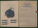 الفرق بين القرآن والسنة النبوية والحديث القدسي مقال لسماحة الحجة الشيخ هادي ال كاشف الغطاء(قدس سره الشريف)