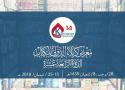 مؤسسة كاشف الغطاء العامة تشارك في معرض كربلاء الدولي للكتاب بدورته الرابعة عشرة