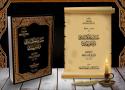 صدر حديثاً عن مؤسسة كاشف الغطاء العامة كتاب (مصادر الحكم الشرعي والقانون المدني)