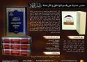 اكمال فهرسة 20 الف وثيقة والعمل مستمر على ادخال البيانات