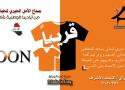قريبا سيتم افتتاح اول مركز خياطة خيري في محافظة النجف الاشرف يهدف الى مساعدة الفقراء والمحتاجين ويلبي احتياجات ذوي الدخل المحدود