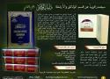 دليل للوثائق (الجزء الثاني) بأكثر من 10 الاف وثيقة مفهرسة