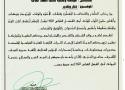 الصراف: قسم ذخائر المخطوطات يقدم خدماته الى الباحثين بالمجان